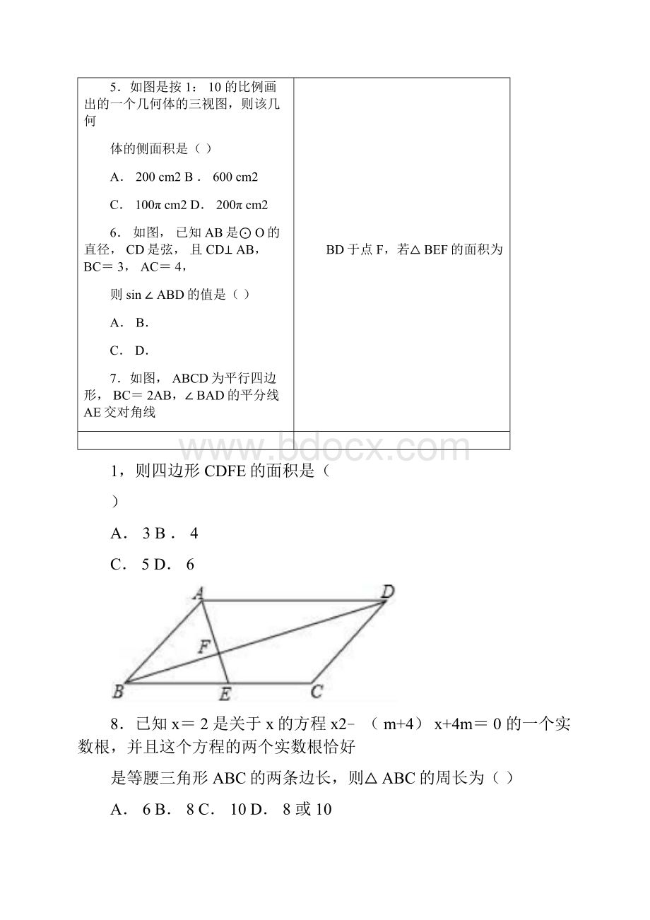 曲靖市中考数学模拟试题及答案.docx_第2页