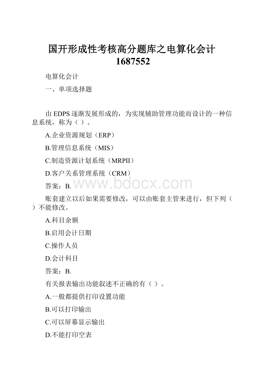 国开形成性考核高分题库之电算化会计1687552.docx