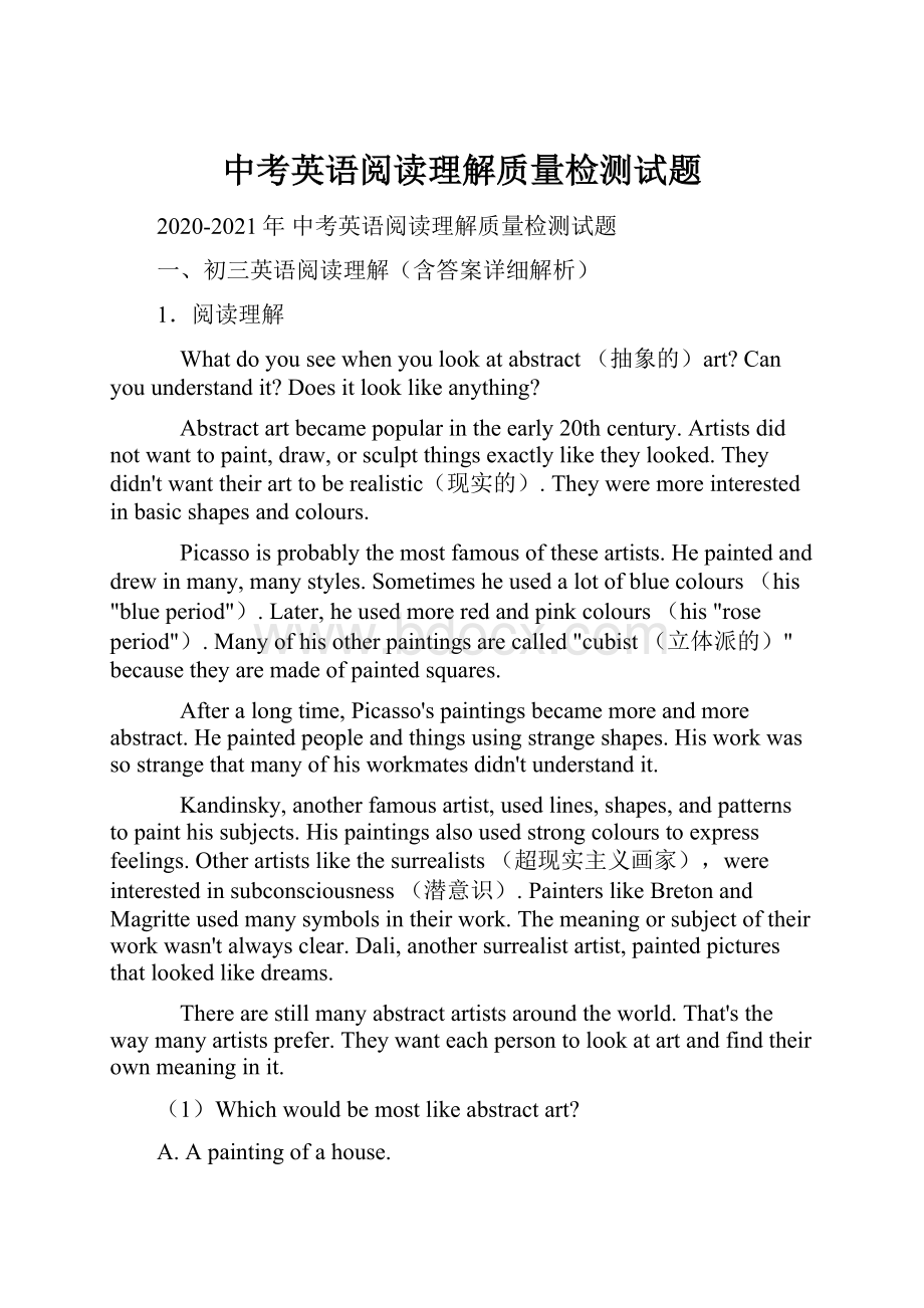 中考英语阅读理解质量检测试题.docx_第1页