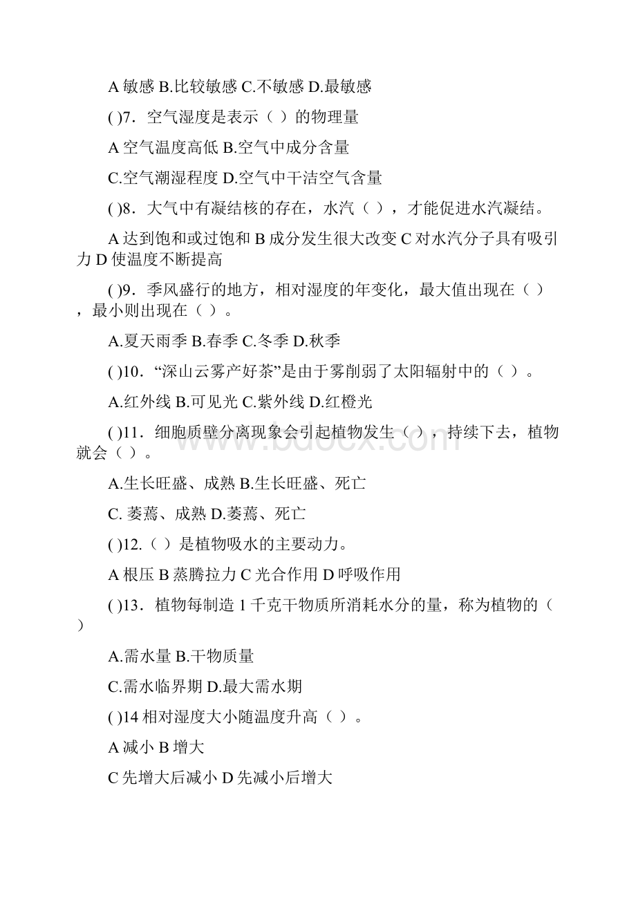 植3练习4.docx_第2页