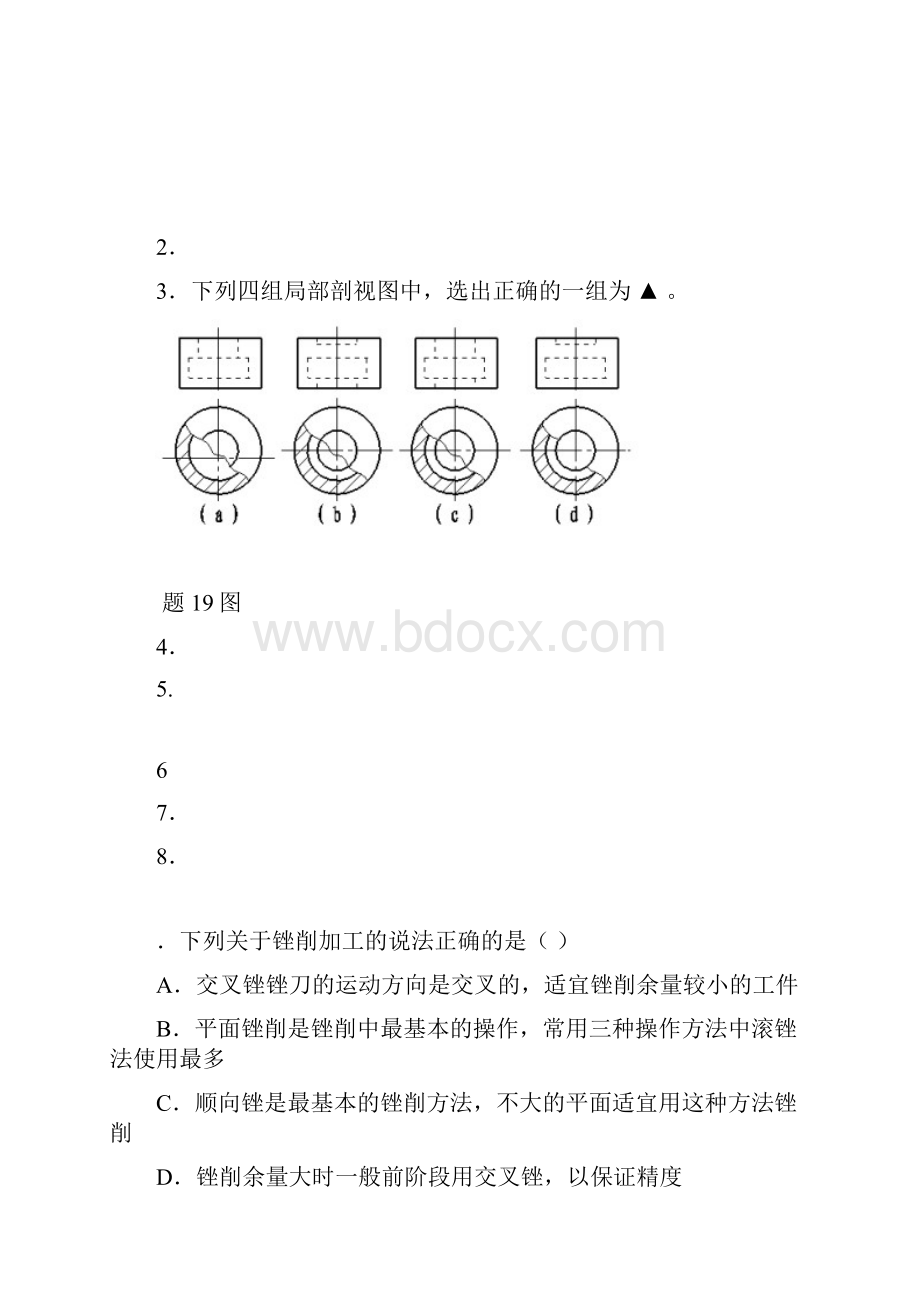 日科15春季高考机电专业知识第一轮模拟1综述.docx_第2页