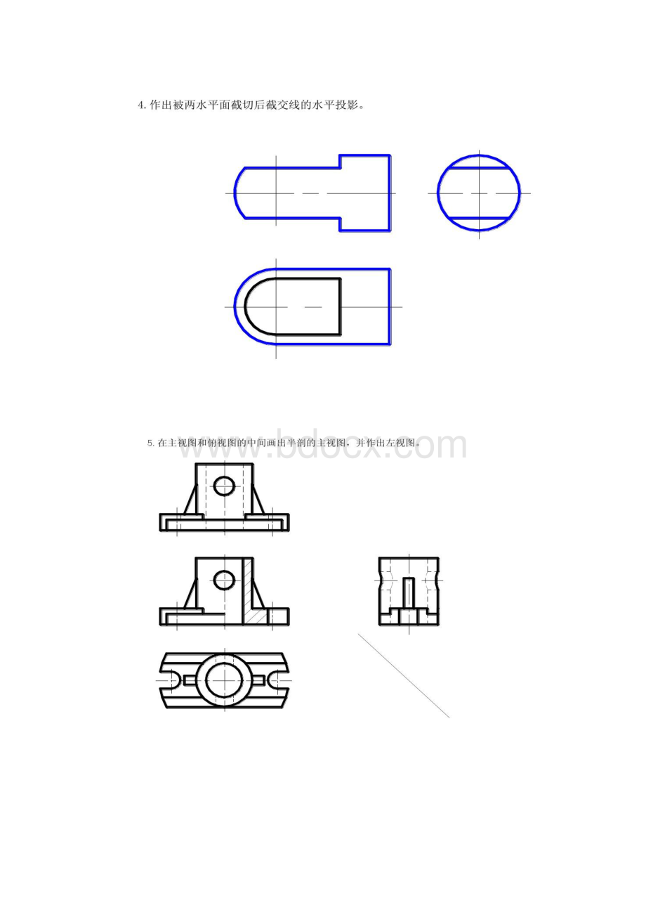 现代工程图学习题集3版北邮出版精.docx_第3页