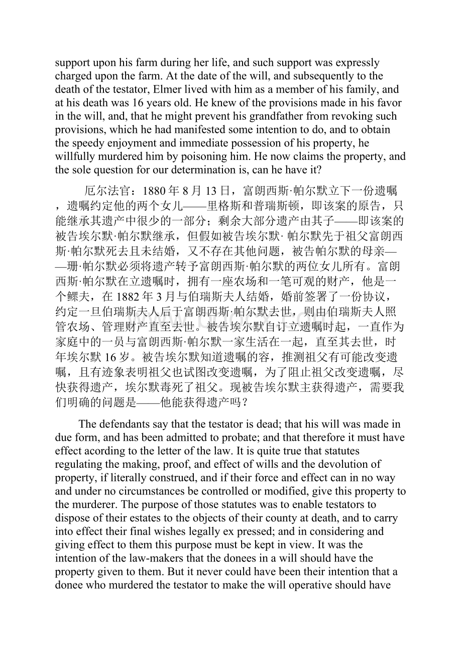 里格斯诉帕尔默案判决书.docx_第2页