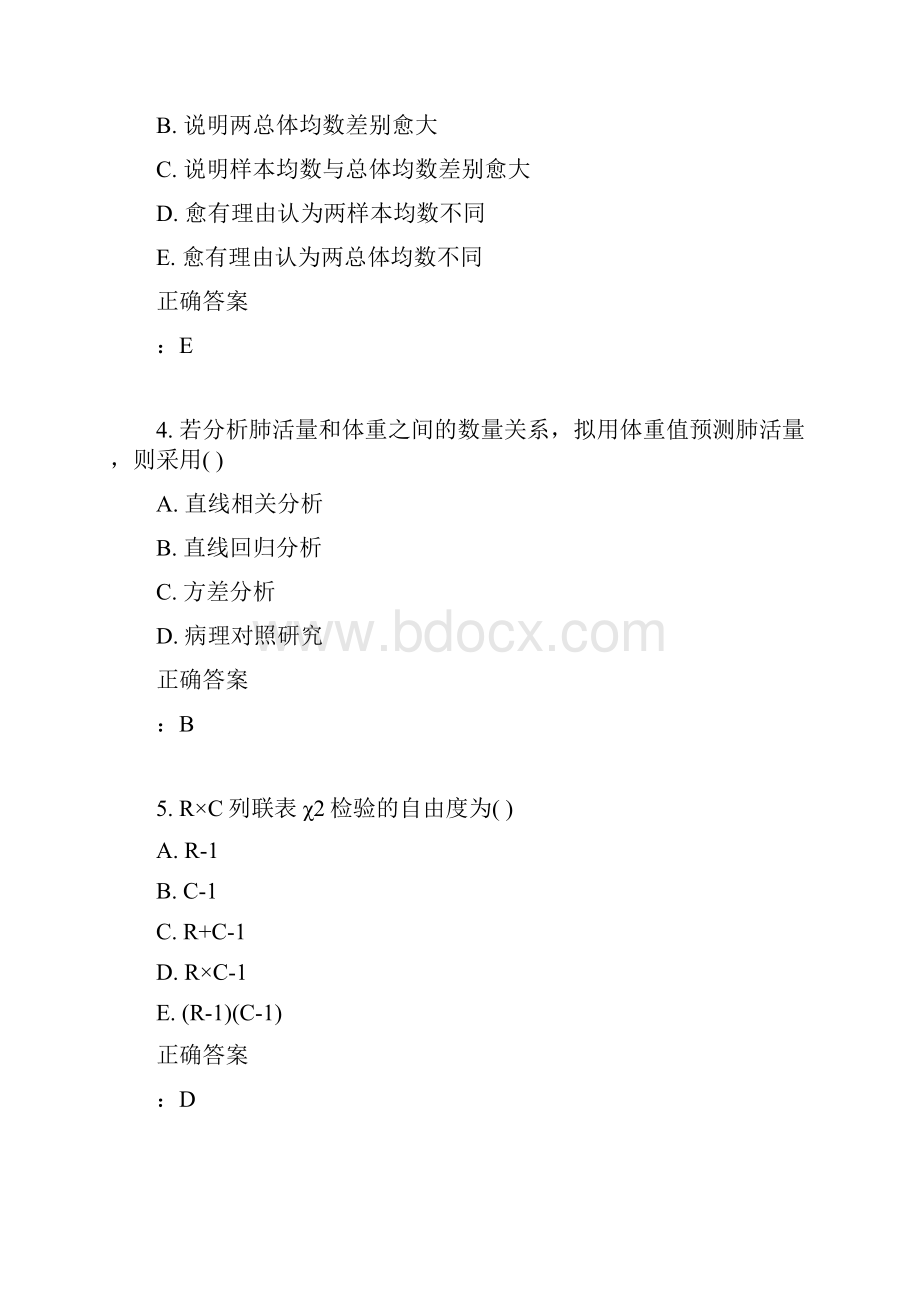 兰州大学《卫生统计学》15秋在线作业1满分答案.docx_第2页