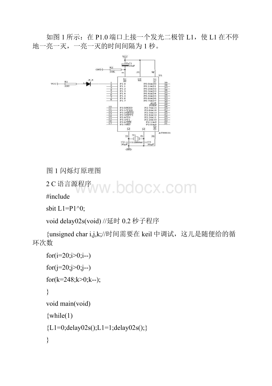 实验内容及原理图.docx_第3页