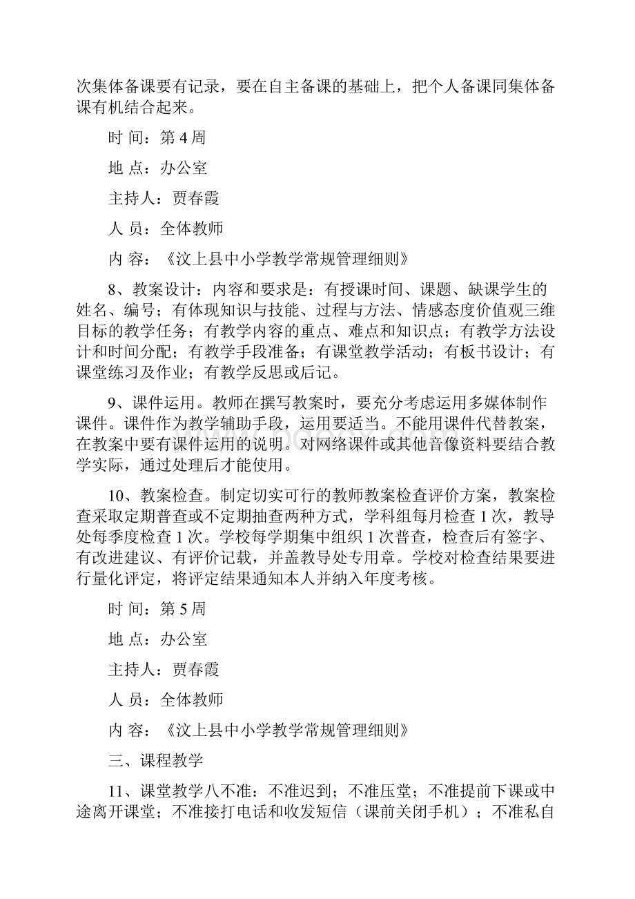 业务学习材料.docx_第3页