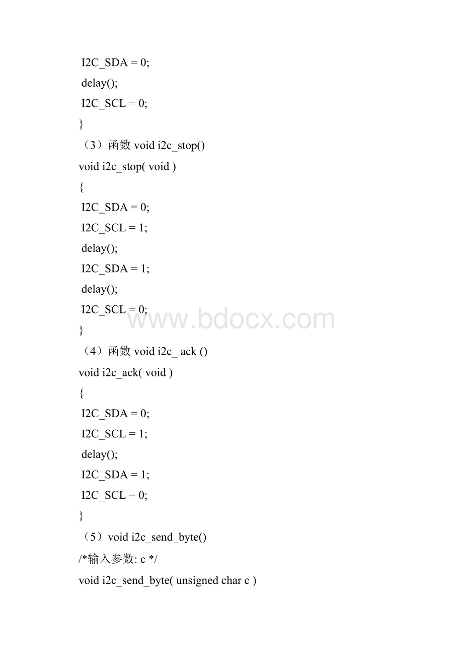 51单片机C语言编程实例2.docx_第2页