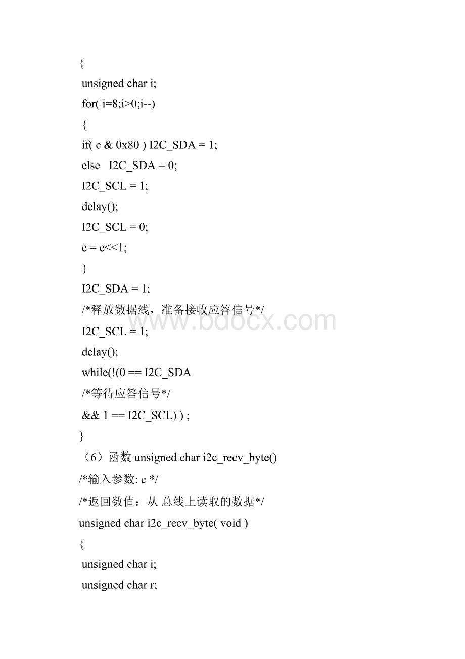 51单片机C语言编程实例2.docx_第3页