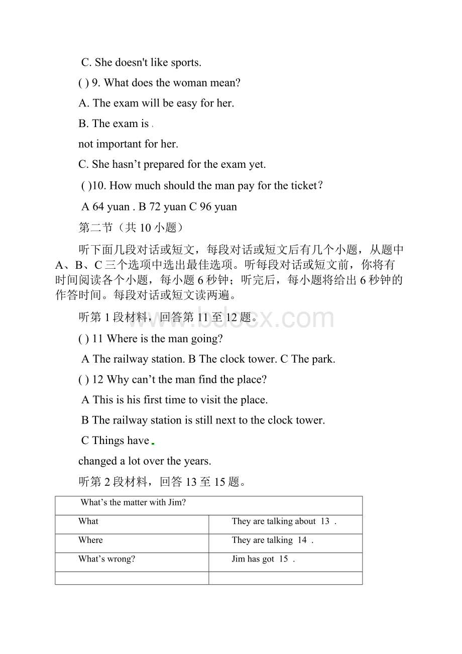 江苏江阴区 八年级英语第一次阶段测试含答案.docx_第3页