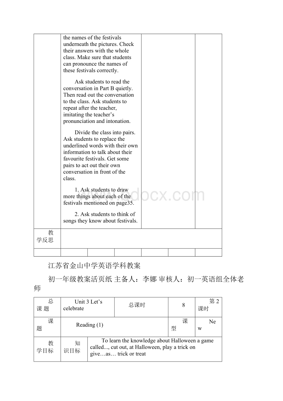 七年级英语上册 Unit 3Lets celebrate教案 牛津译林版.docx_第3页