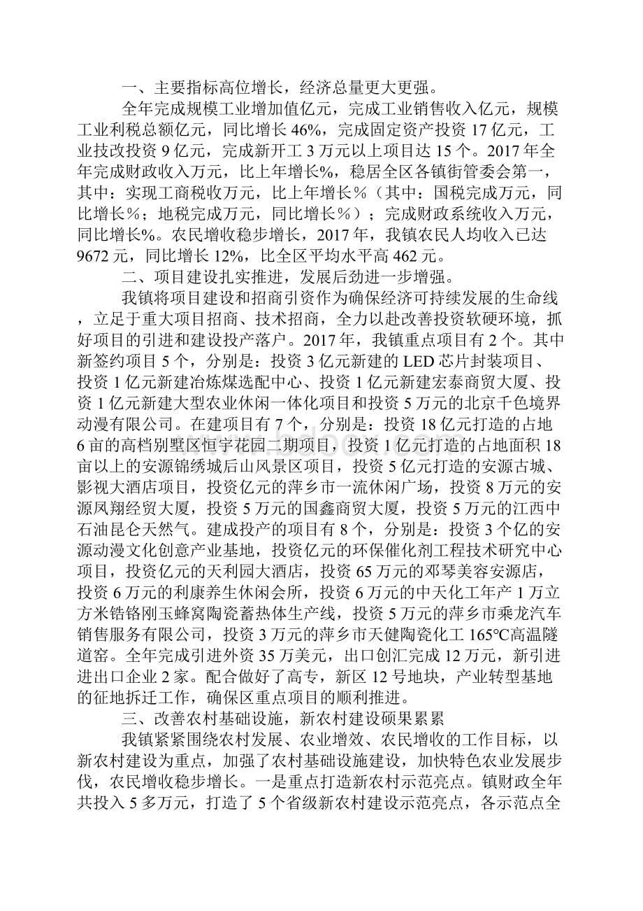 汽车下乡工作总结.docx_第3页