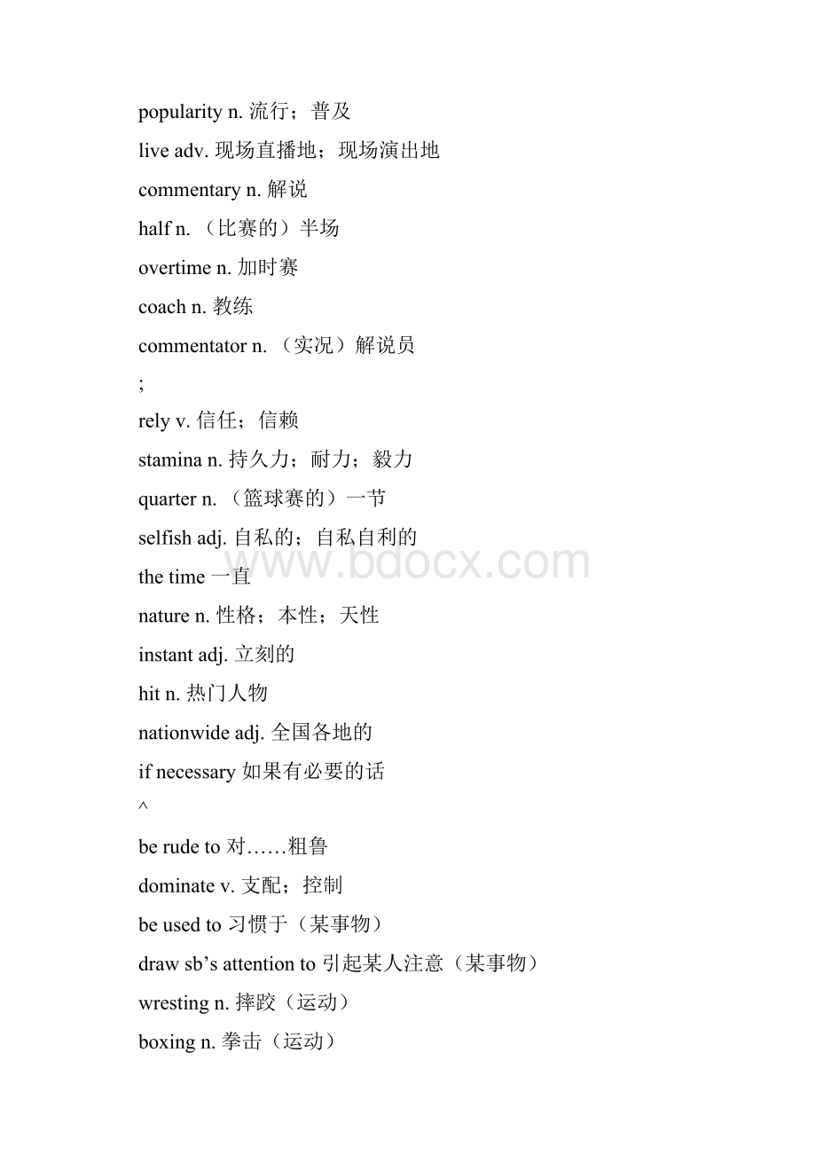 外研版高中英语选修7单词表.docx_第3页