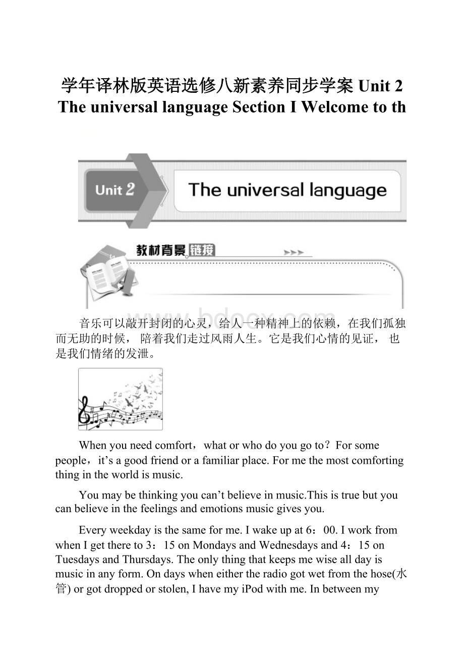 学年译林版英语选修八新素养同步学案Unit 2 The universal language Section Ⅰ Welcome to th.docx_第1页