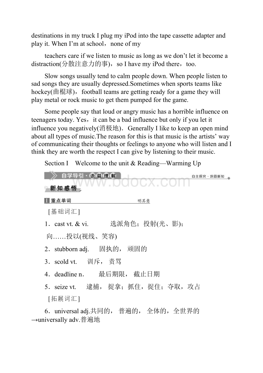 学年译林版英语选修八新素养同步学案Unit 2 The universal language Section Ⅰ Welcome to th.docx_第2页