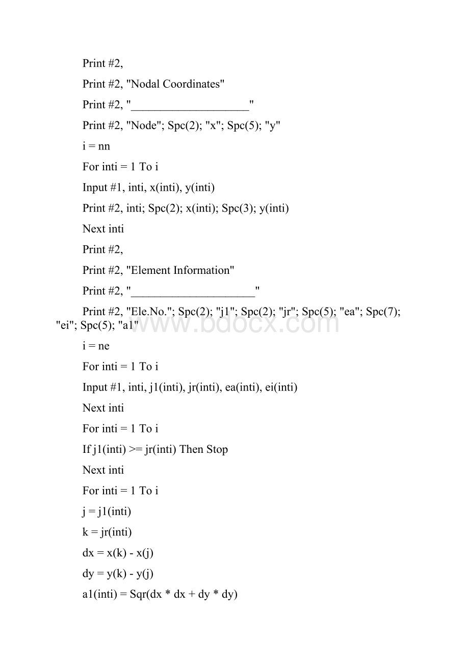 结构矩阵源程序.docx_第3页