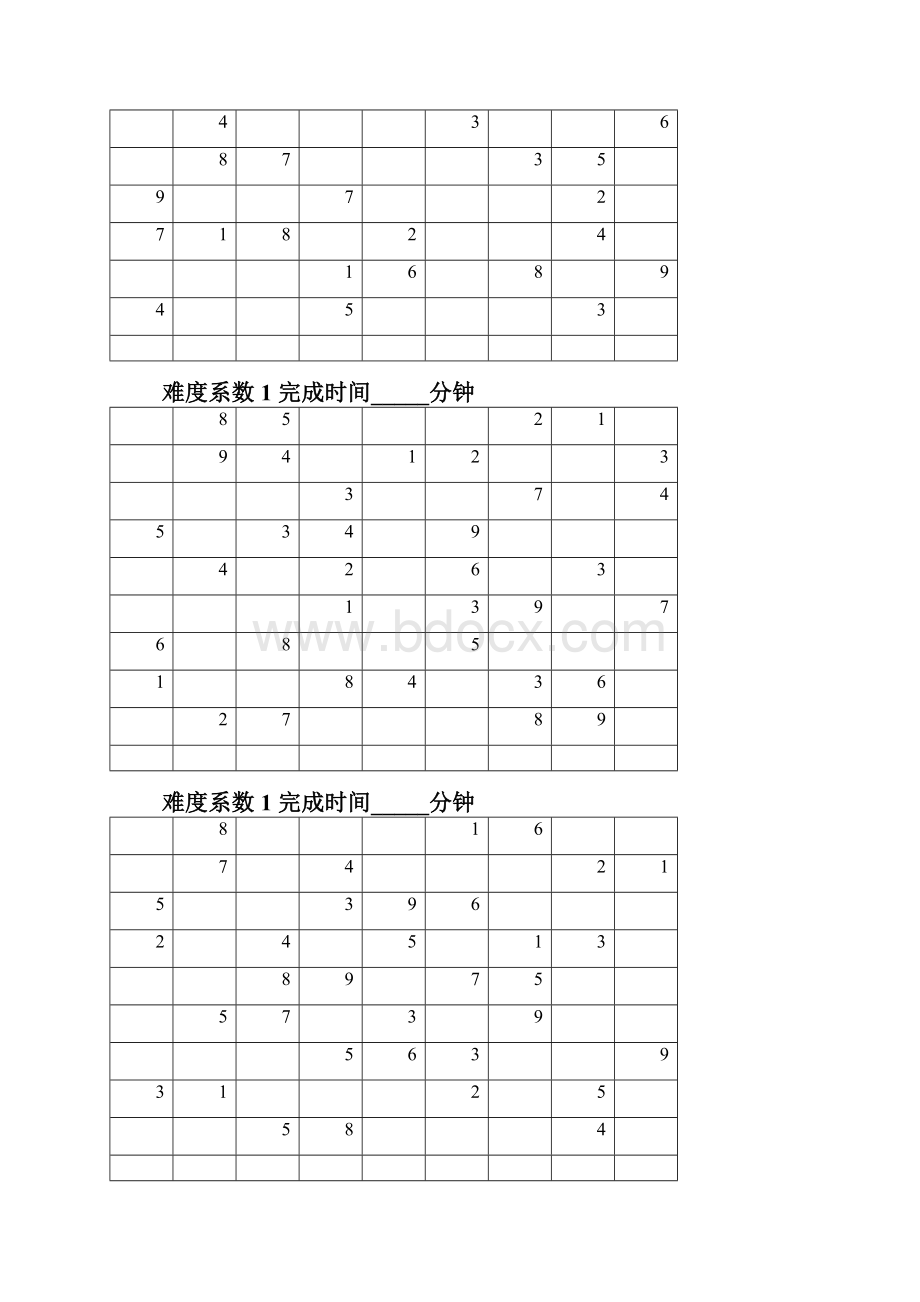 简单到难的数独200题后附答案.docx_第2页