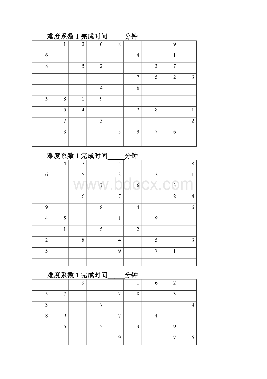 简单到难的数独200题后附答案.docx_第3页