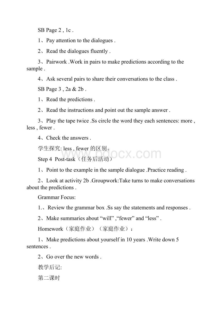 人教版新目标八年级下全册英语说课教学设计.docx_第2页