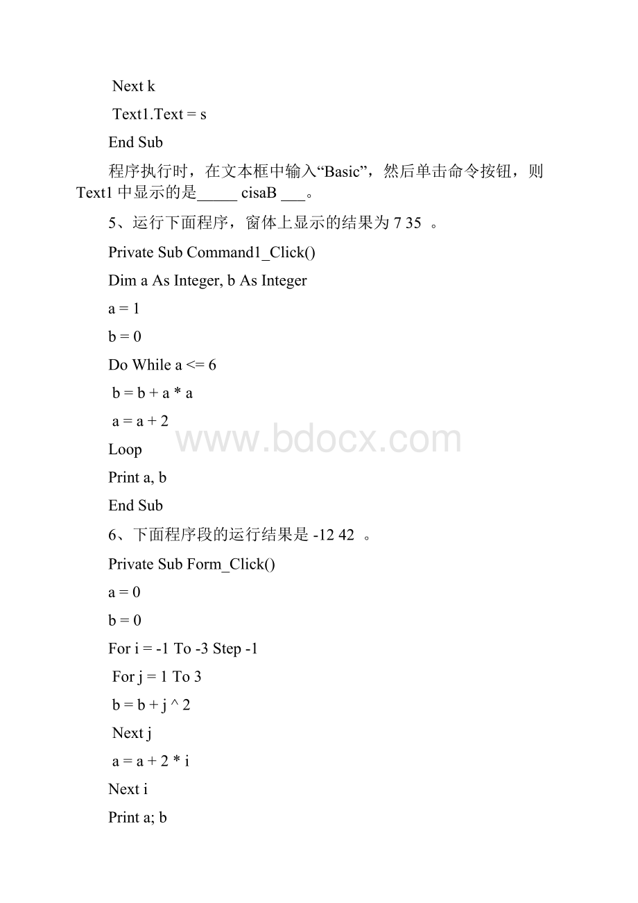 二级VB复习题.docx_第3页