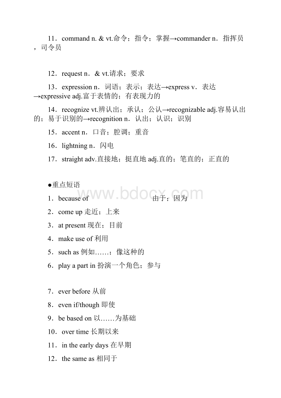 高考英语人教版要点梳理 重点突破必修1 Unit 2 English around the world.docx_第2页