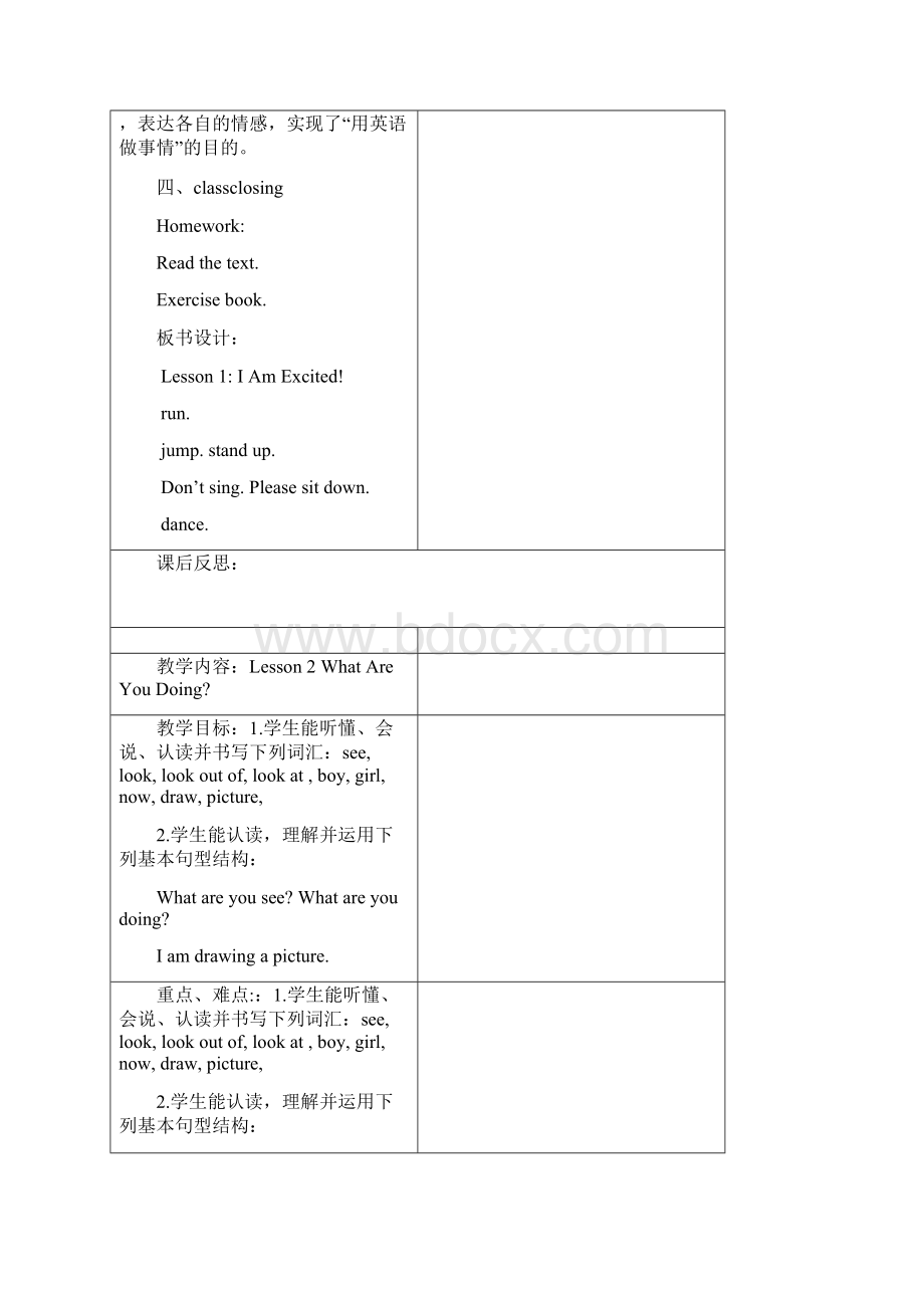 教案教材最新学年春季学期冀教版小学五年级英语下册教案收藏版.docx_第3页