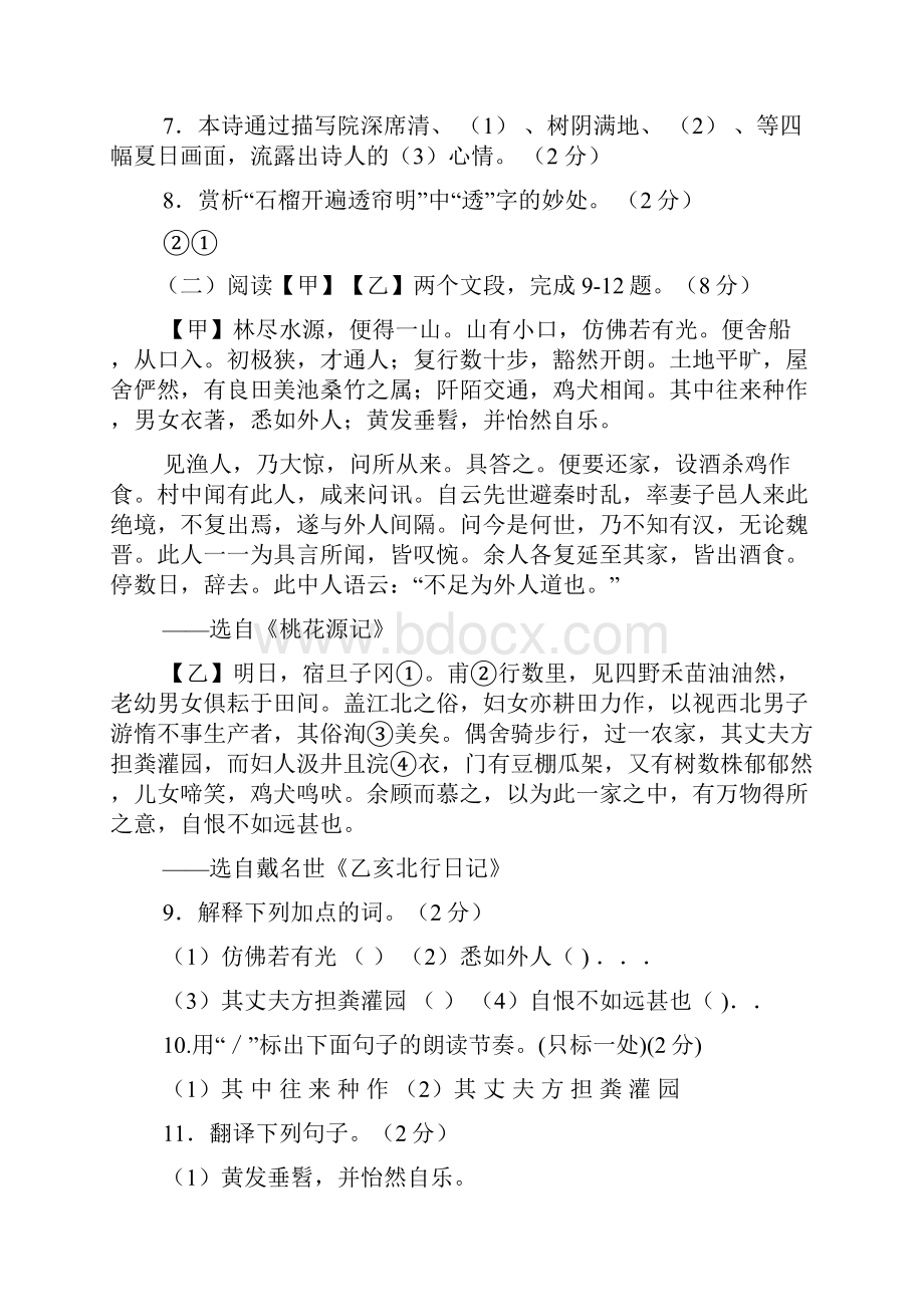 人类捕鸟灾难其后阅读答案.docx_第3页