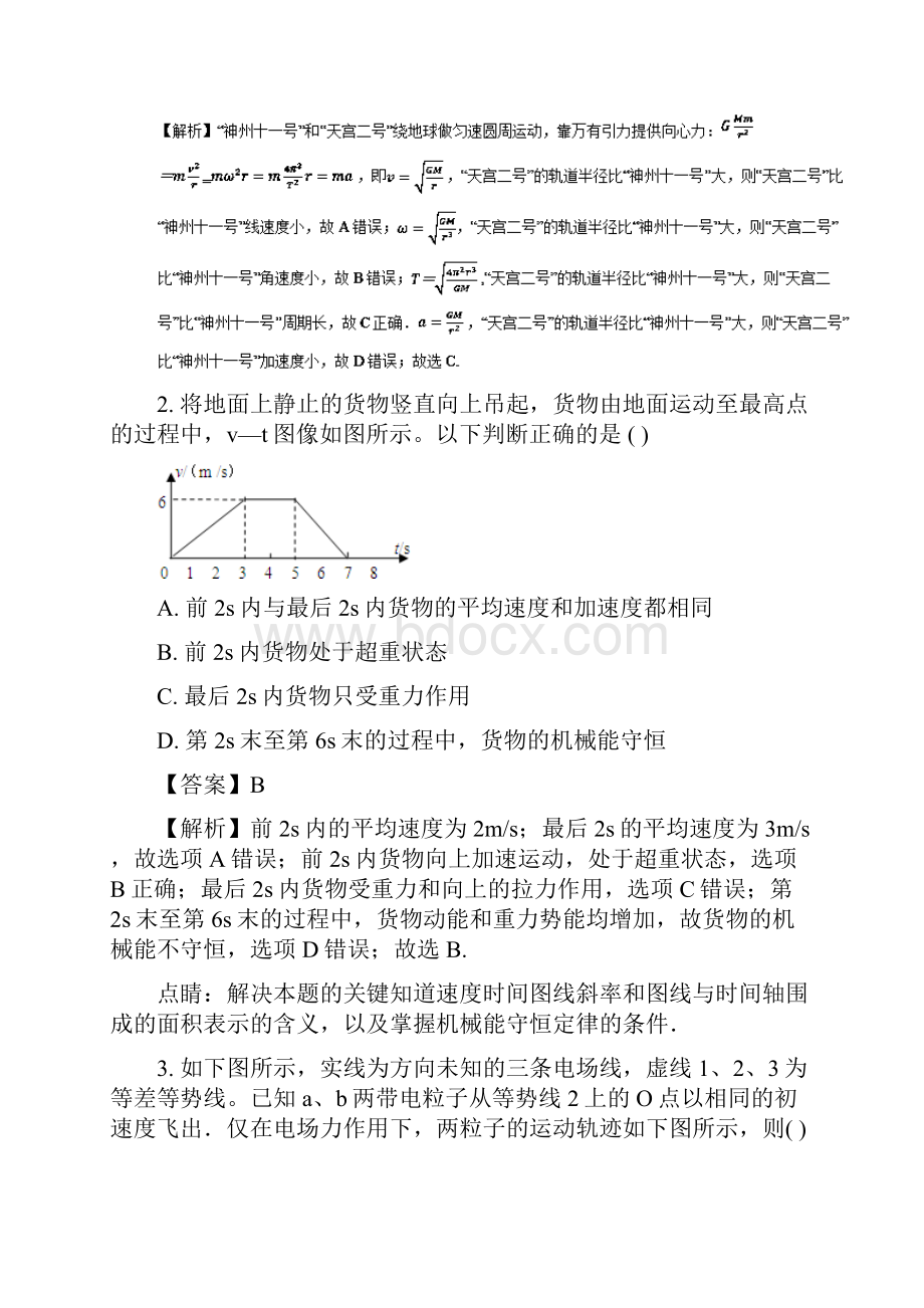 江西省南昌市十所省重点中学命制届高三第二次模拟突破冲刺二理综物理试题.docx_第2页