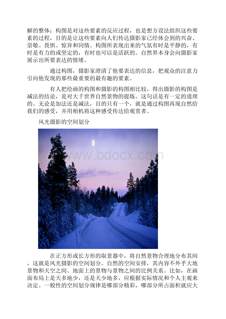 怎样理解风光摄影构图范文.docx_第2页