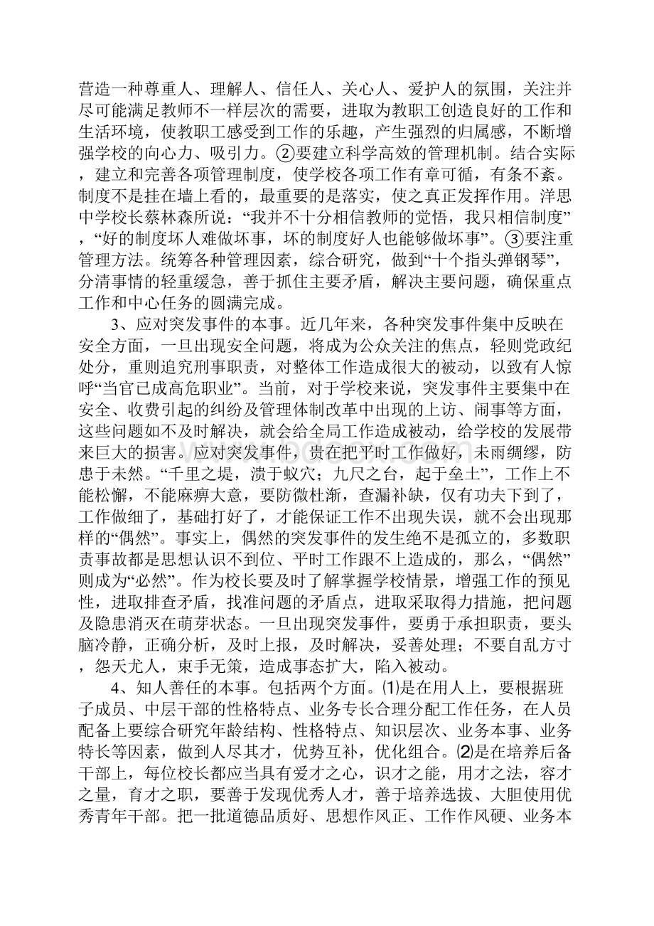 党员干部爱岗敬业先进事迹材料五篇.docx_第3页