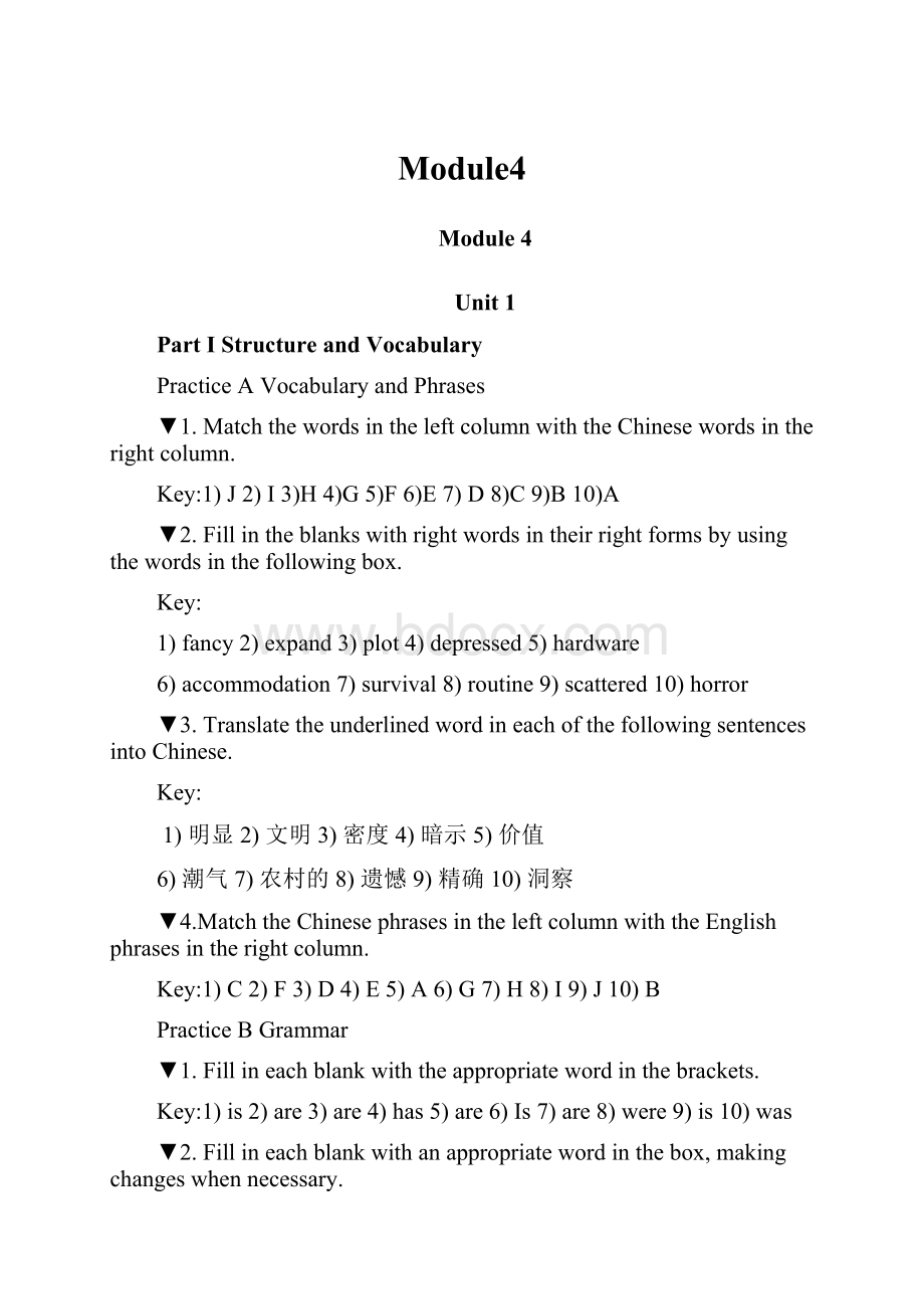 Module4.docx_第1页