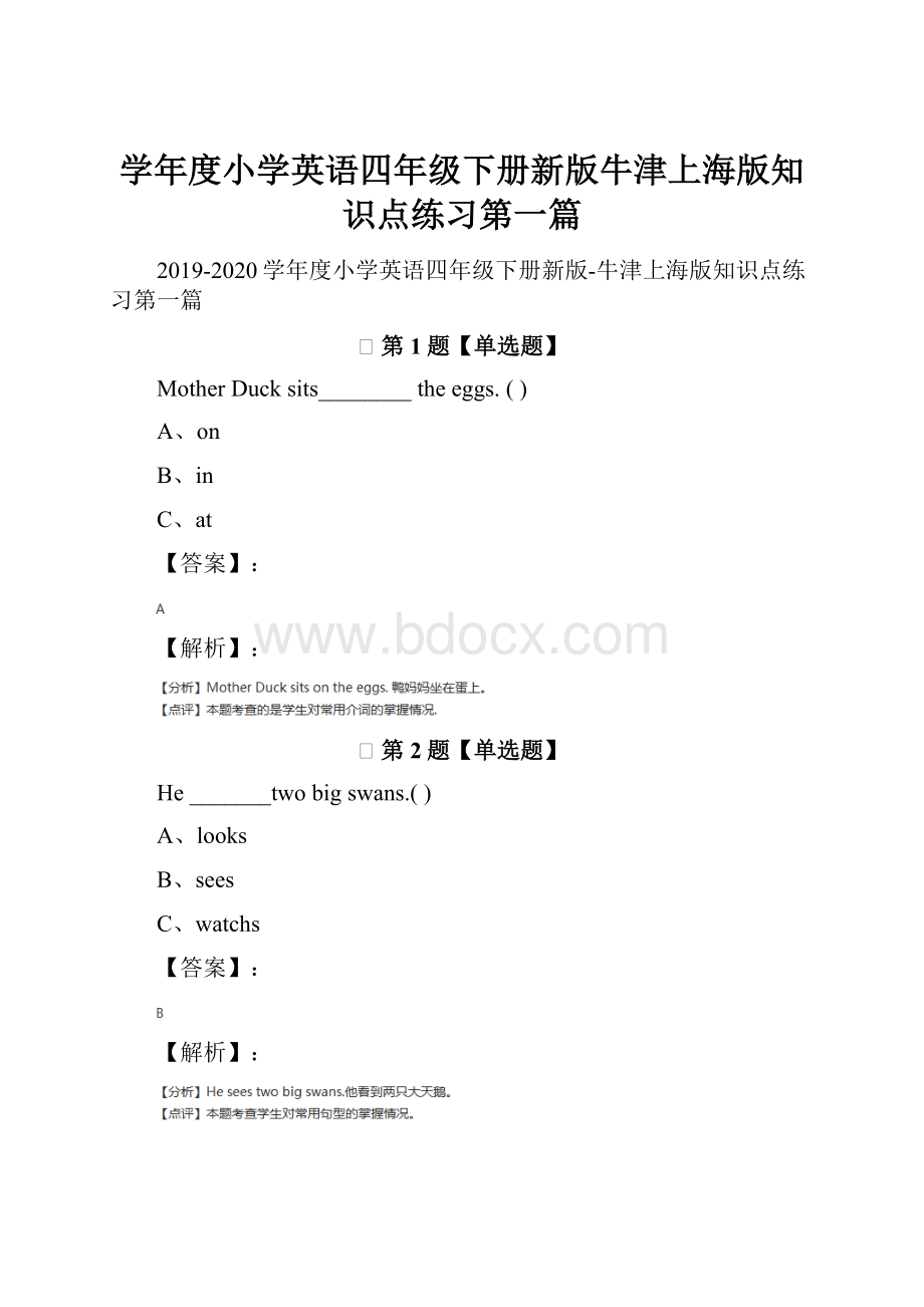 学年度小学英语四年级下册新版牛津上海版知识点练习第一篇.docx