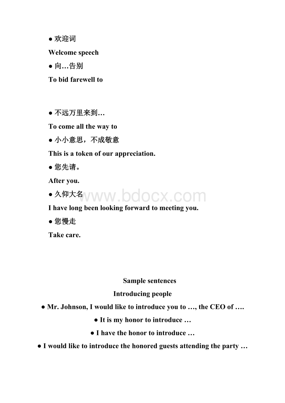 口译入门资料.docx_第2页