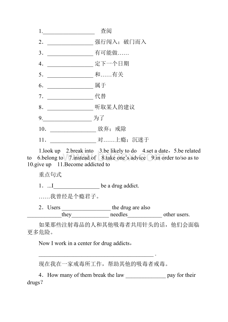 ModuLe 2 No Drugs导学案2外研必修2精品.docx_第2页