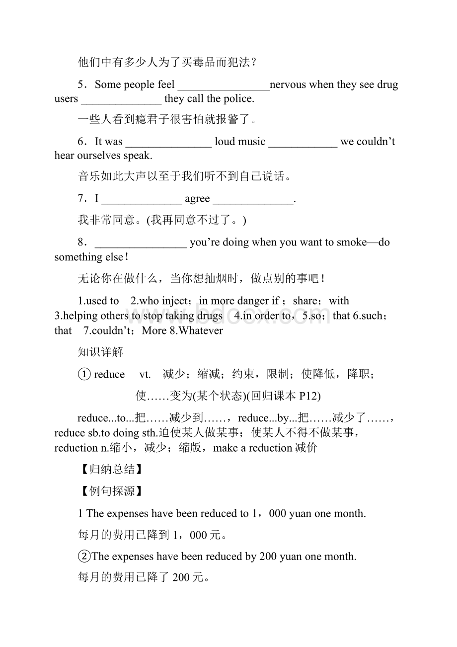 ModuLe 2 No Drugs导学案2外研必修2精品.docx_第3页