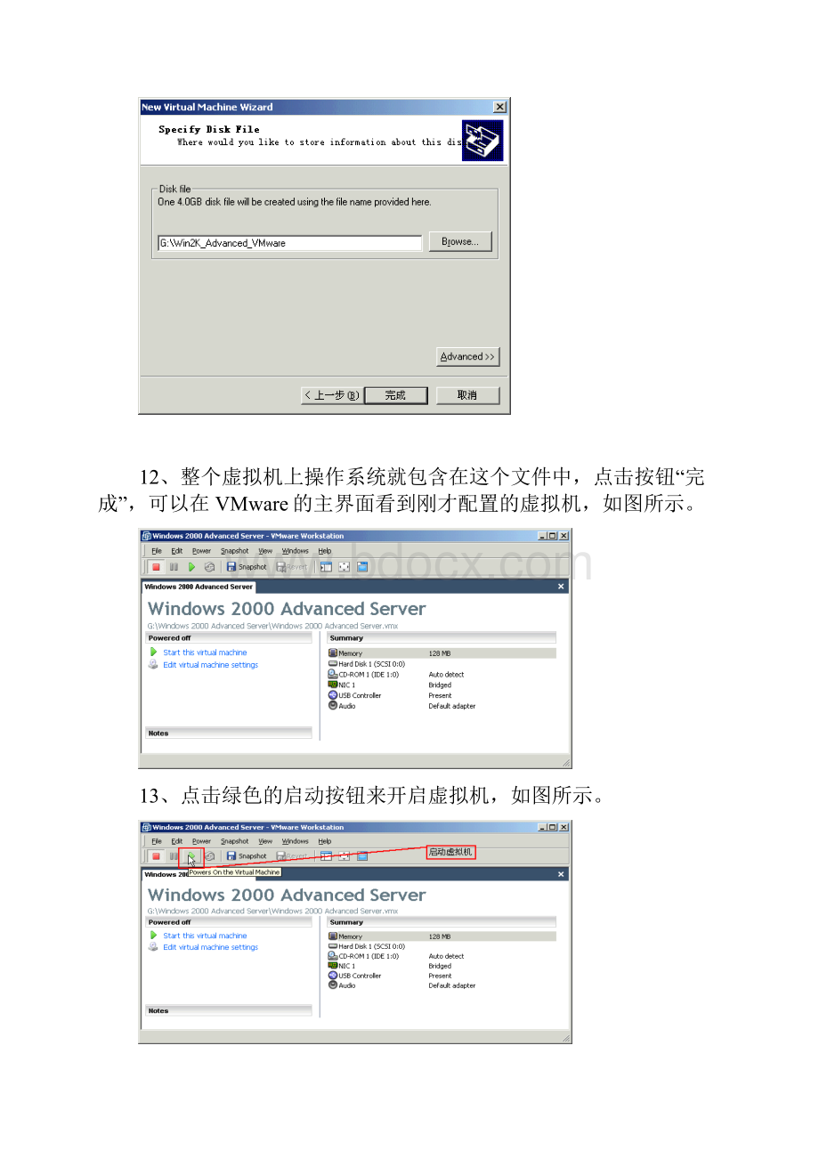 计算机网络安全教程实验.docx_第2页