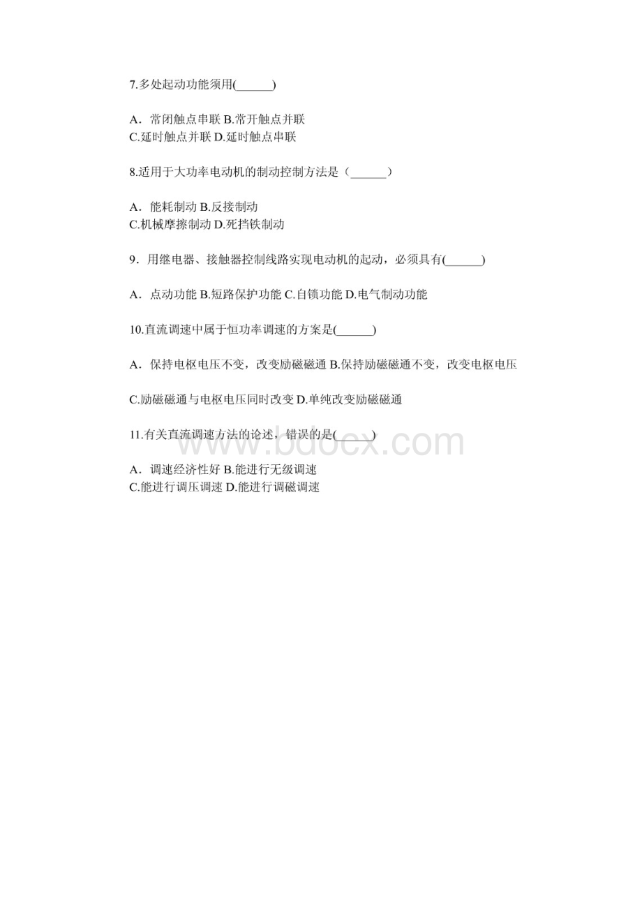 自学考试电气传动与可编程控制器复习资料综述.docx_第3页