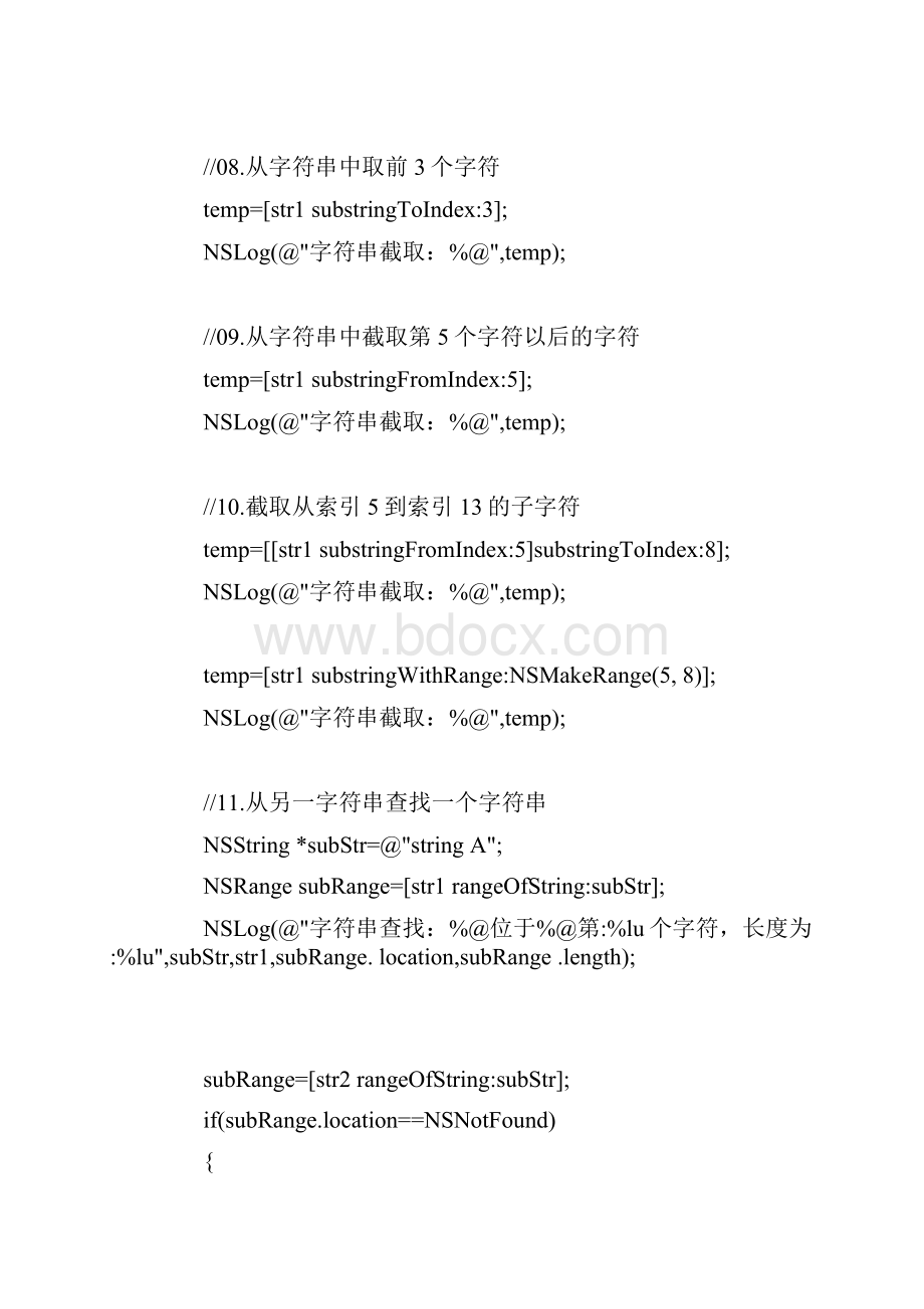 ObjectC不可变字符串.docx_第3页