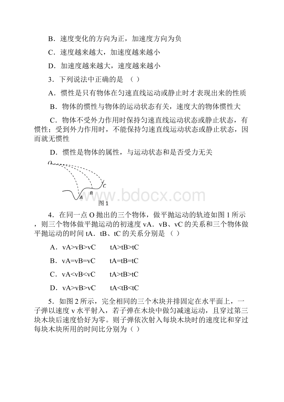 高一年级物理第一学期期末统考.docx_第2页