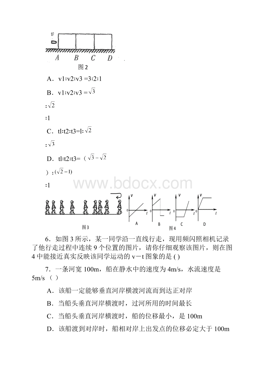 高一年级物理第一学期期末统考.docx_第3页