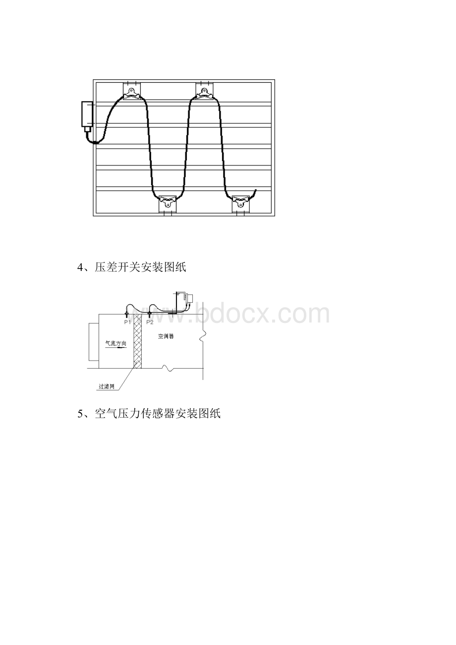 楼宇自控设备安装示意图.docx_第2页