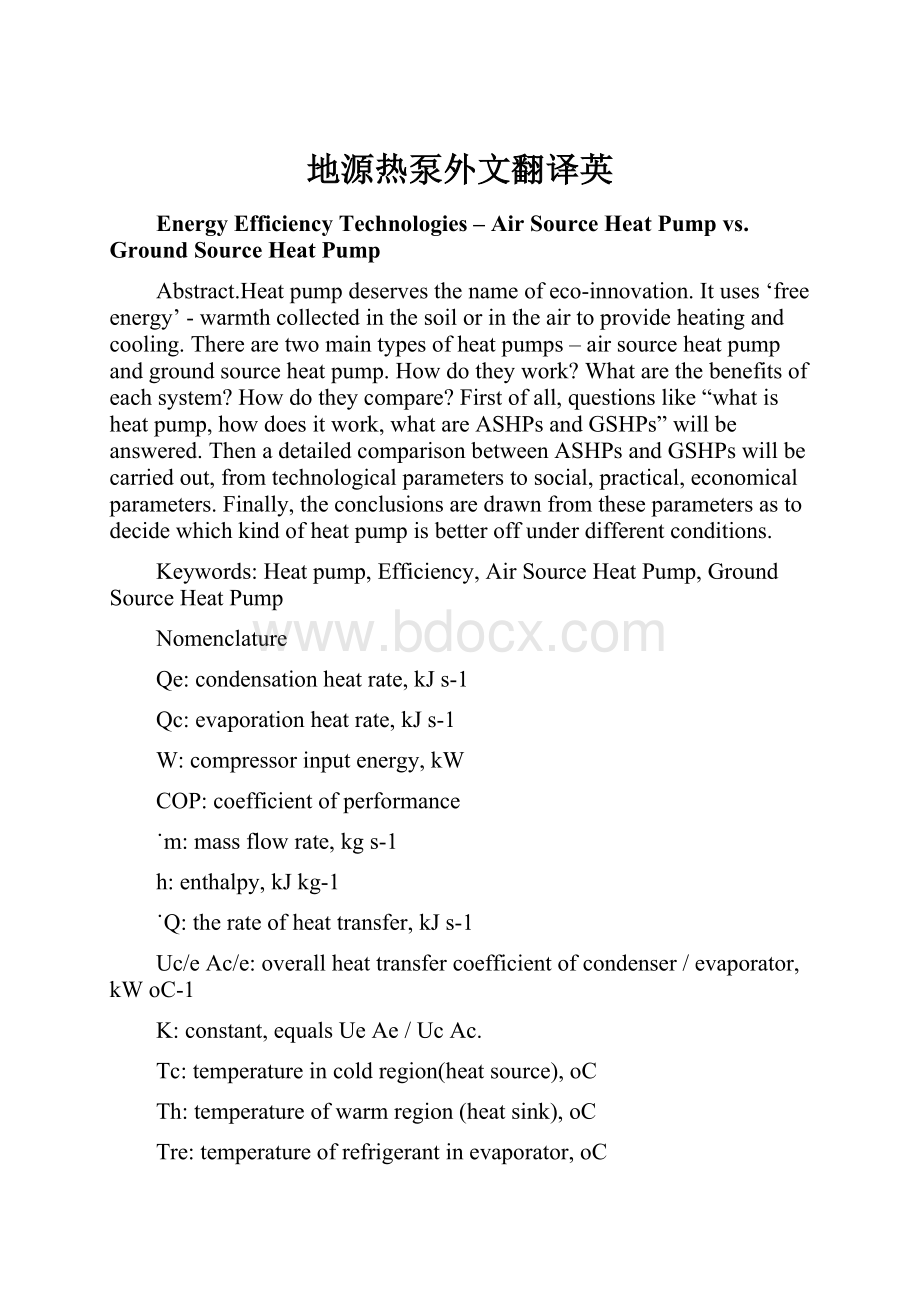 地源热泵外文翻译英.docx_第1页