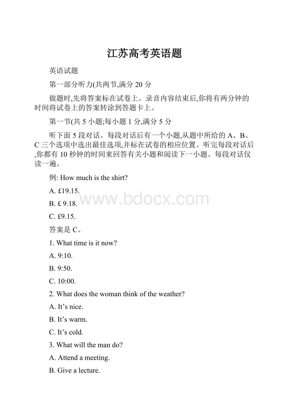 江苏高考英语题.docx_第1页