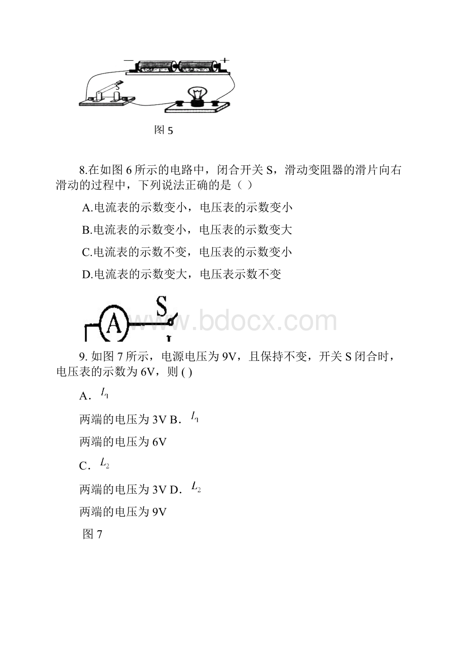 八年级物理期中测试题.docx_第3页