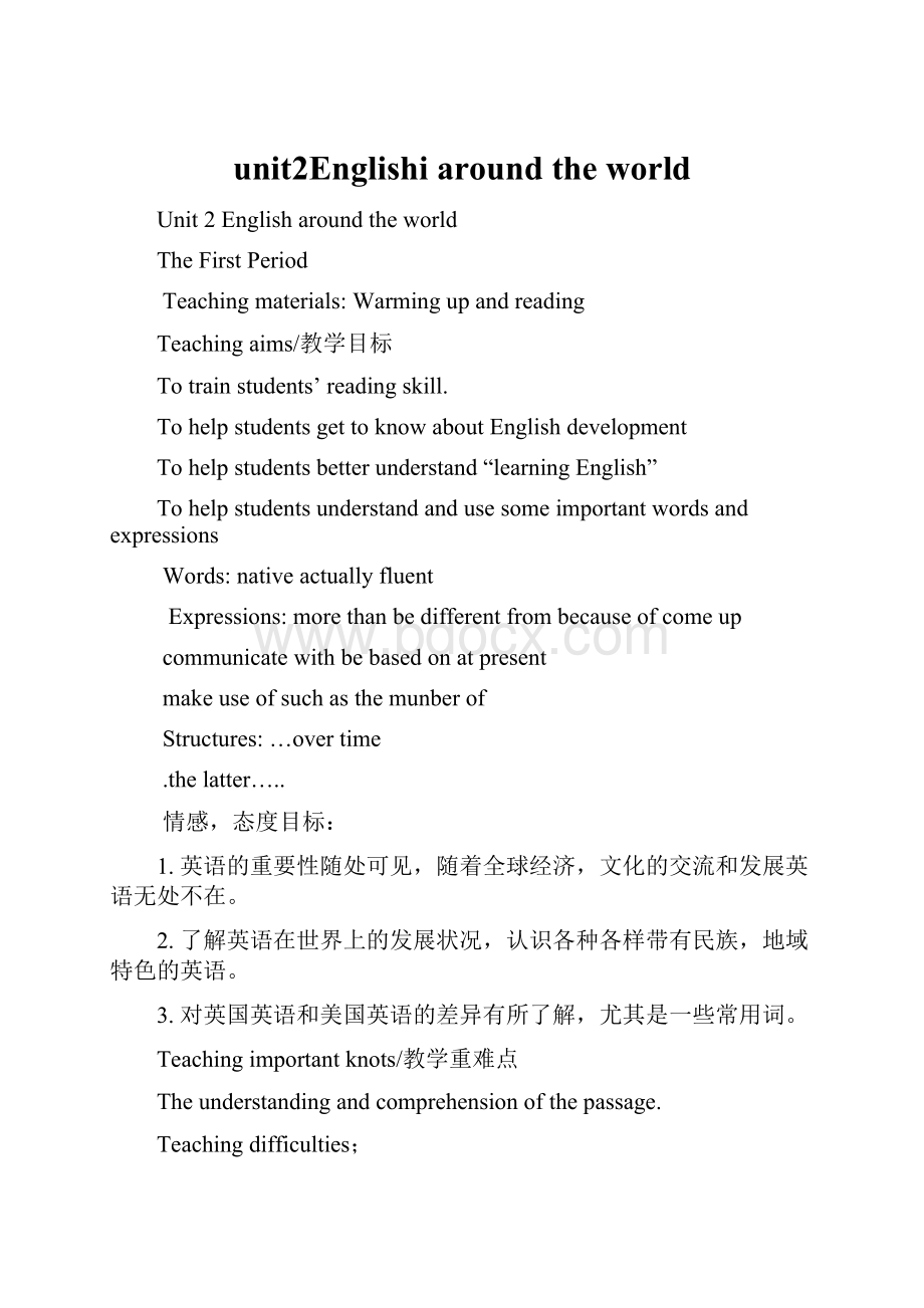 unit2Englishi around the world.docx_第1页