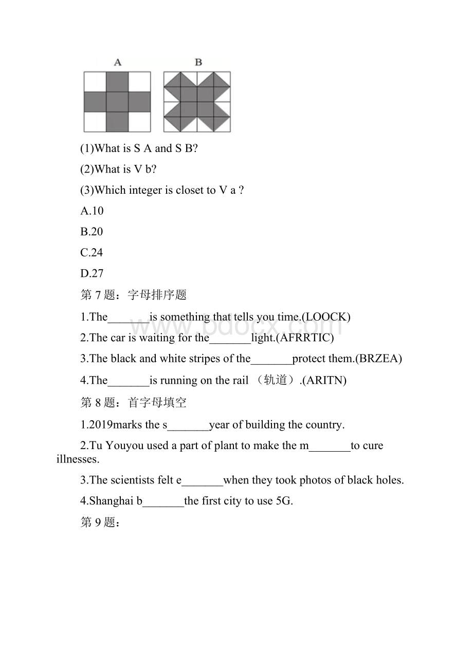 小升初面测题.docx_第3页