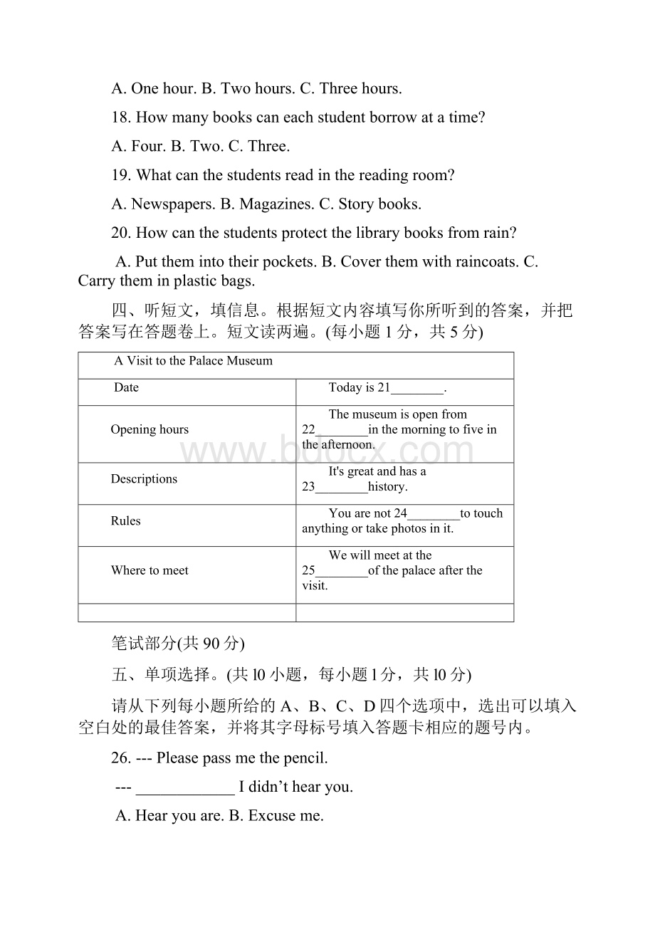 九年级下学期第二次月考英语试题I.docx_第3页