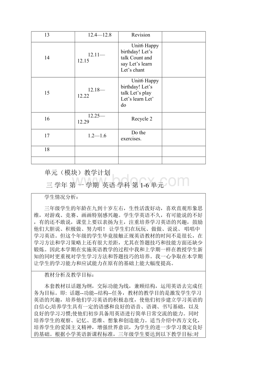 人教版三年级上英语教案16单元全.docx_第3页