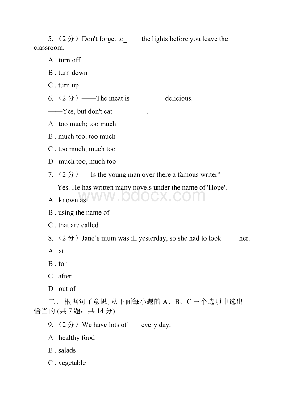 冀教版英语中考模拟冲刺八D卷.docx_第2页