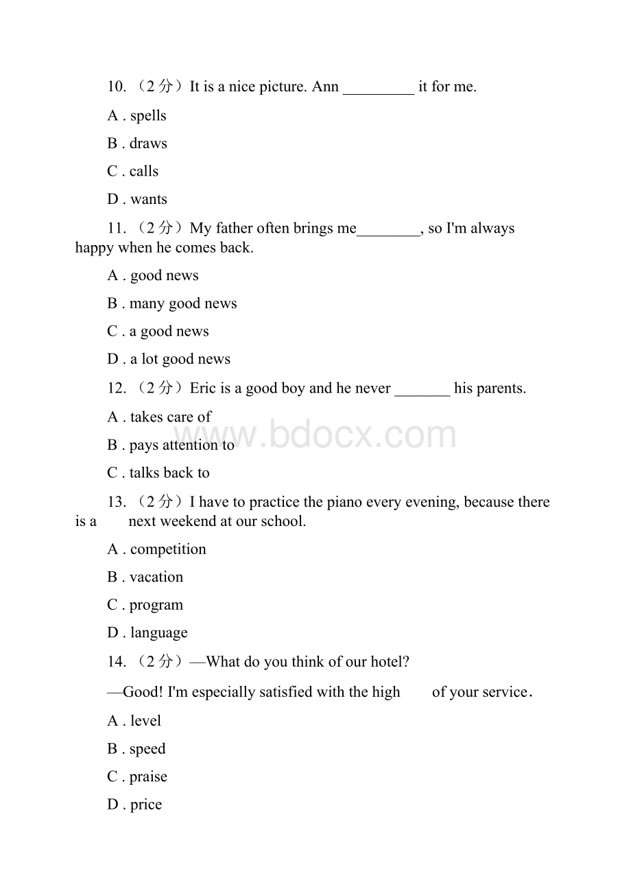 冀教版英语中考模拟冲刺八D卷.docx_第3页