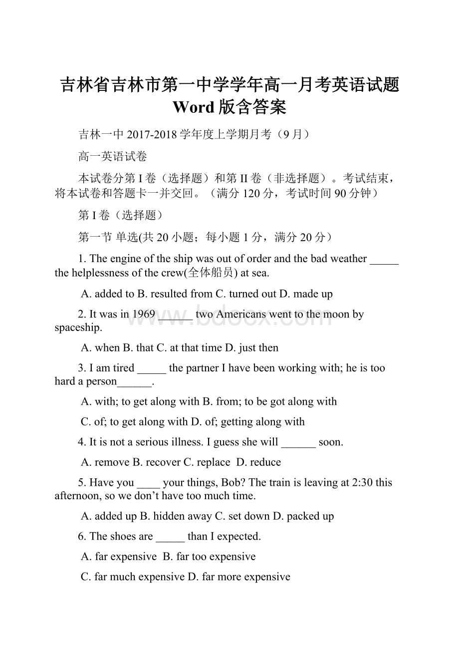 吉林省吉林市第一中学学年高一月考英语试题 Word版含答案.docx